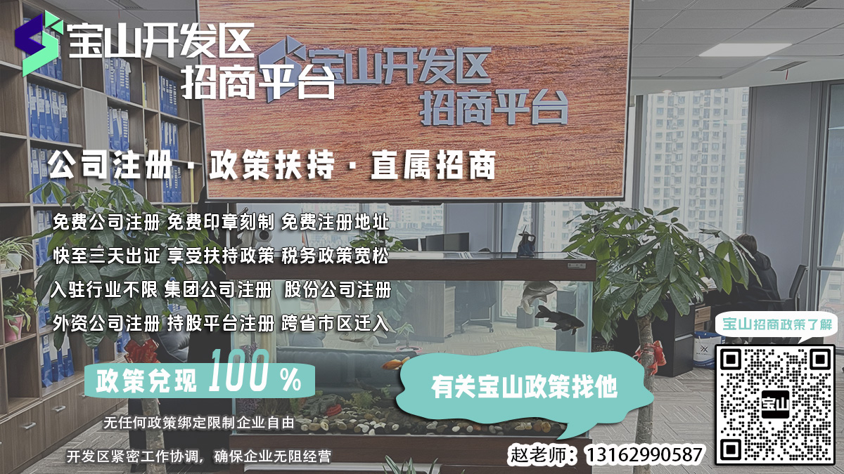 宝山开发区股东名册备案注销后如何变更登记？